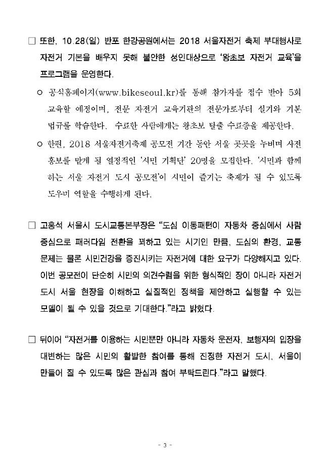 image서울시자전거과003.jpg