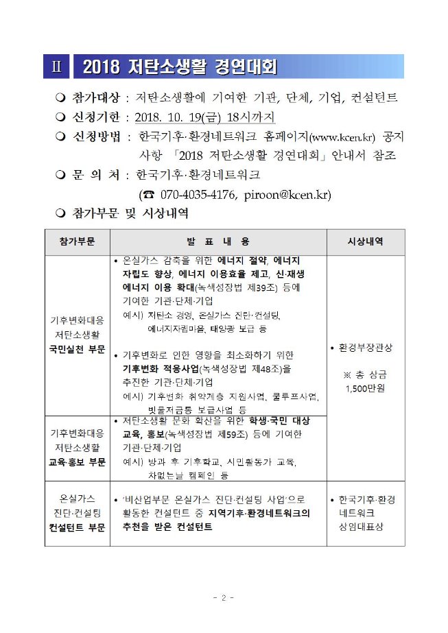 image기후환경네트워크002.jpg