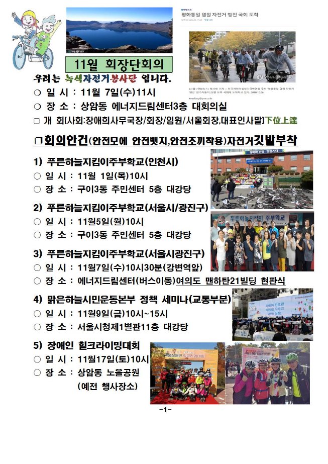 image11월회장단002.jpg