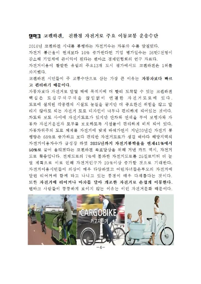 image녹색교통미세먼지자료007.jpg