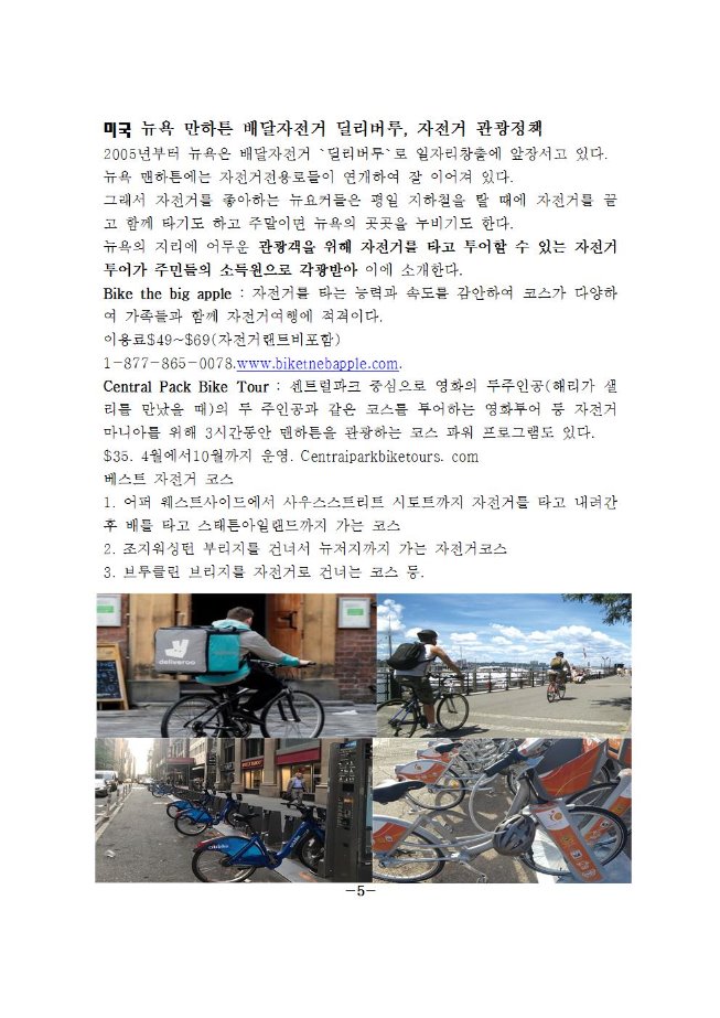 image녹색교통미세먼지자료008.jpg