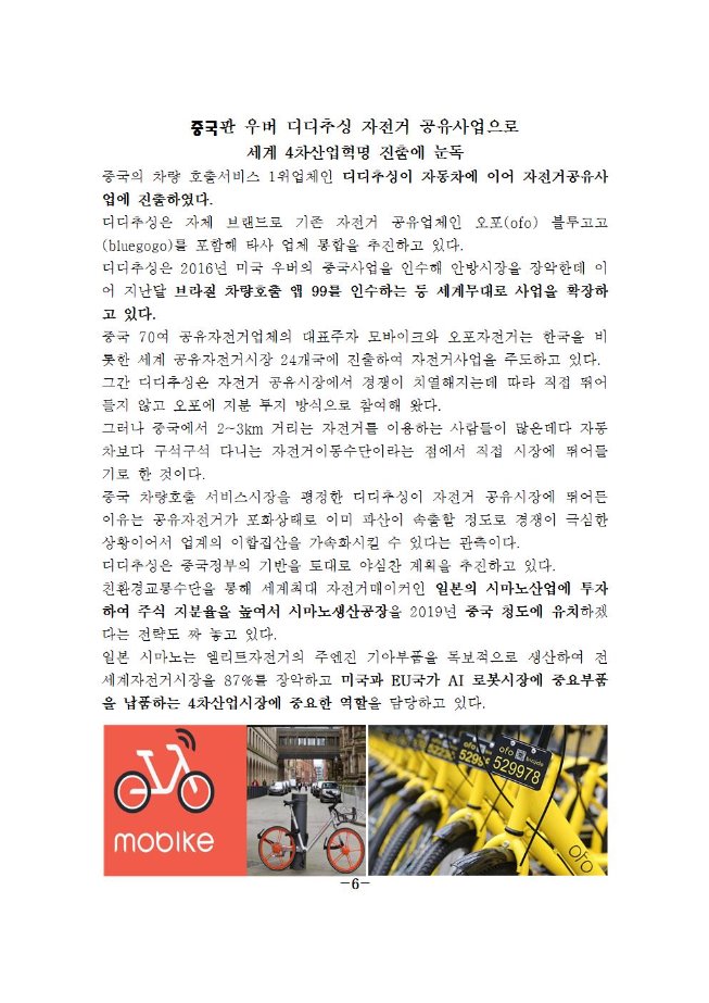 image녹색교통미세먼지자료009.jpg
