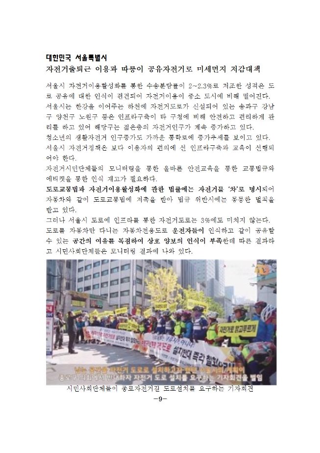 image녹색교통미세먼지자료012.jpg