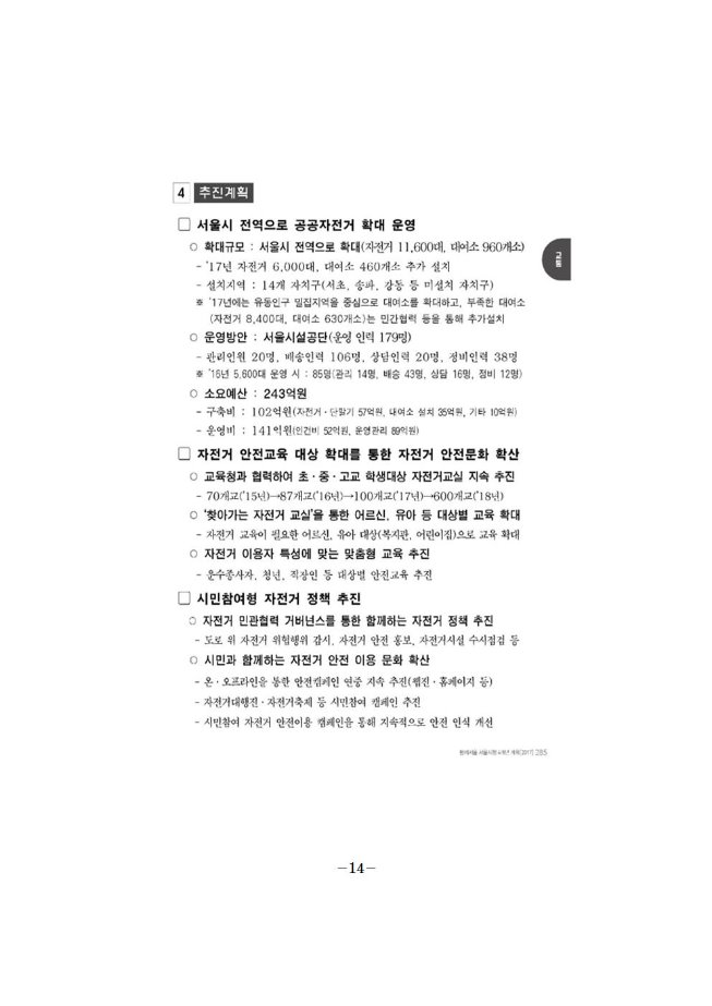 image녹색교통미세먼지자료017.jpg