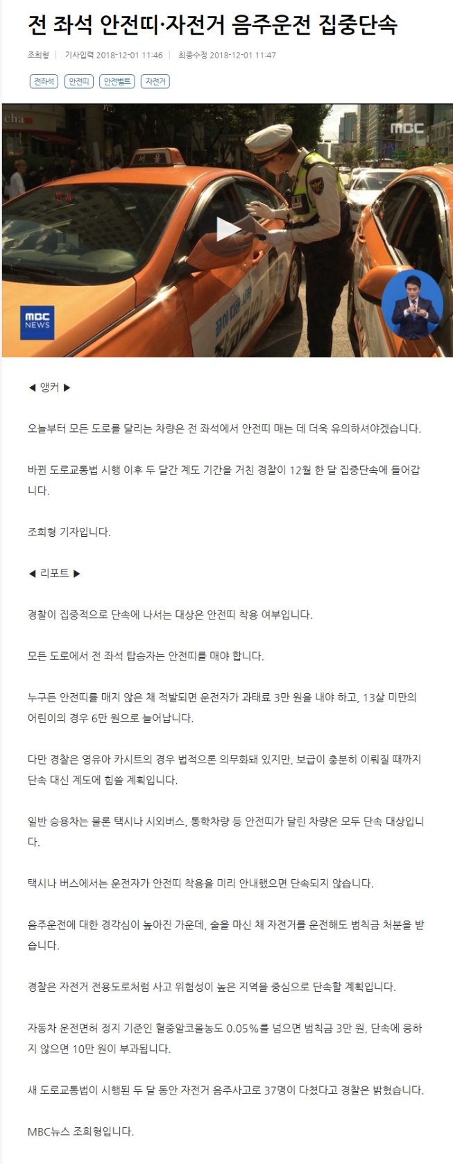 1201음주자전거뉴스.jpg