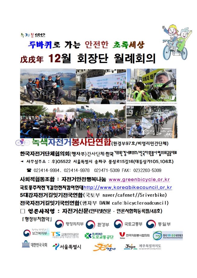 image12월회장단001.jpg