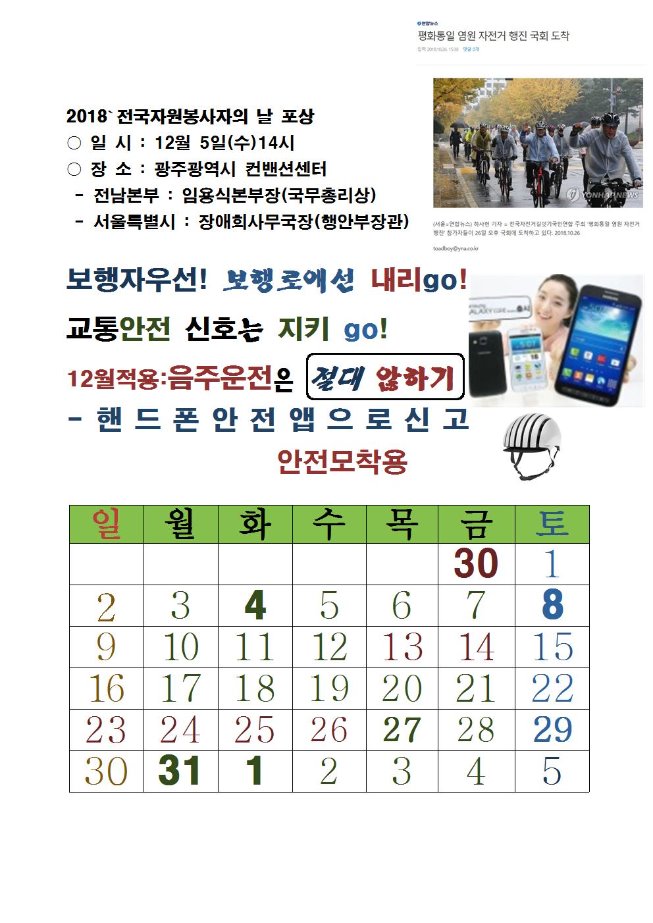 image12월회장단003.jpg