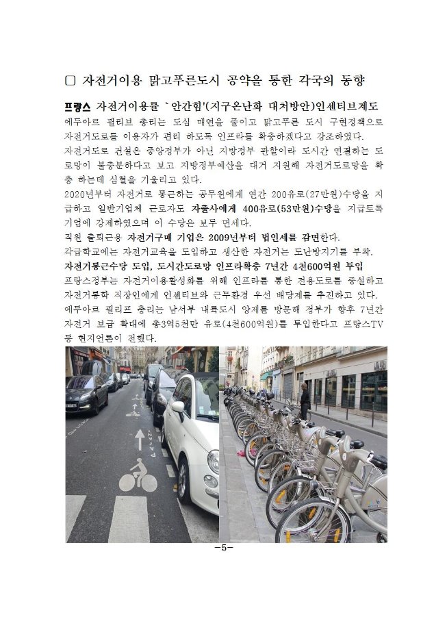 image미세먼지저감대책(교통)006.jpg