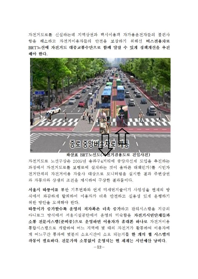image미세먼지저감대책(교통)013.jpg
