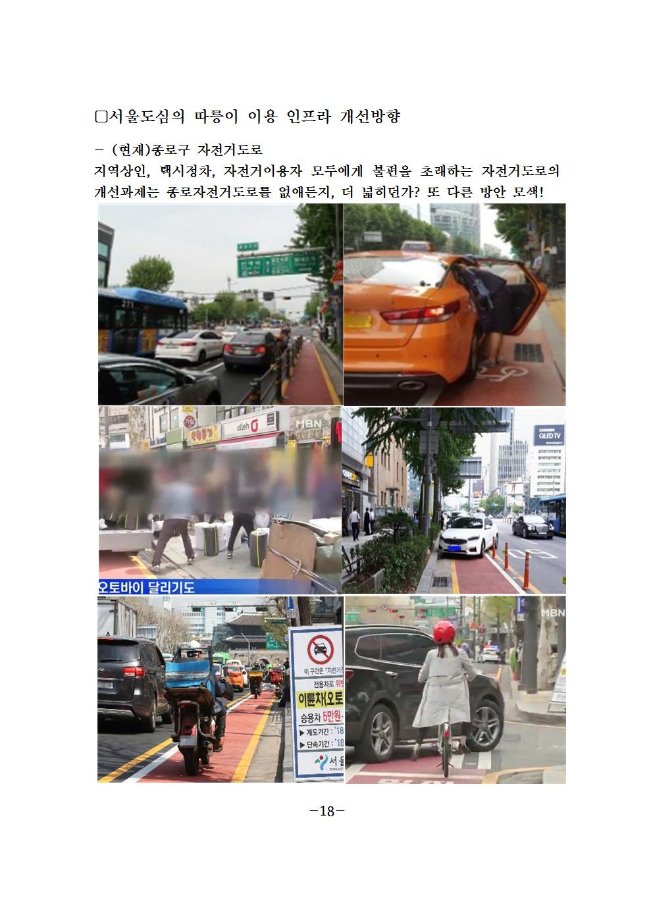 image미세먼지저감대책(교통)019.jpg
