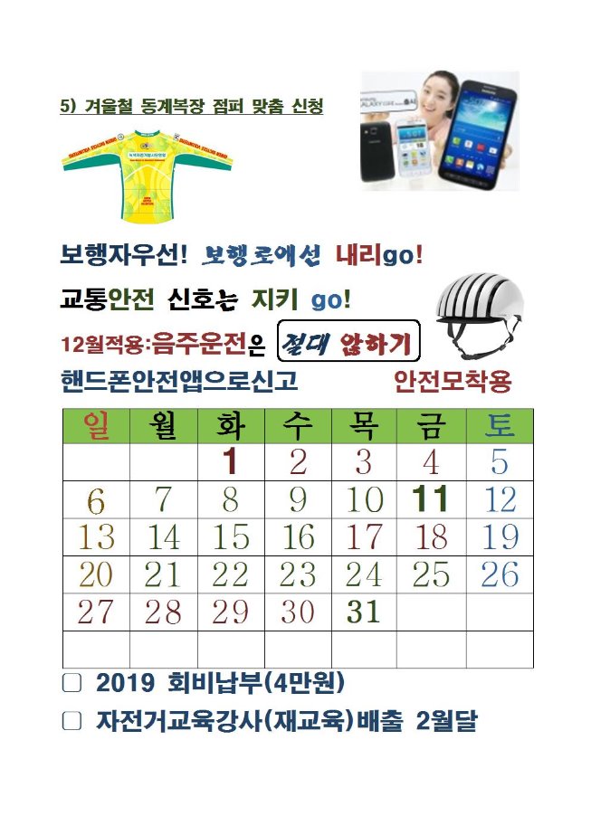 image1월회장단회의003.jpg