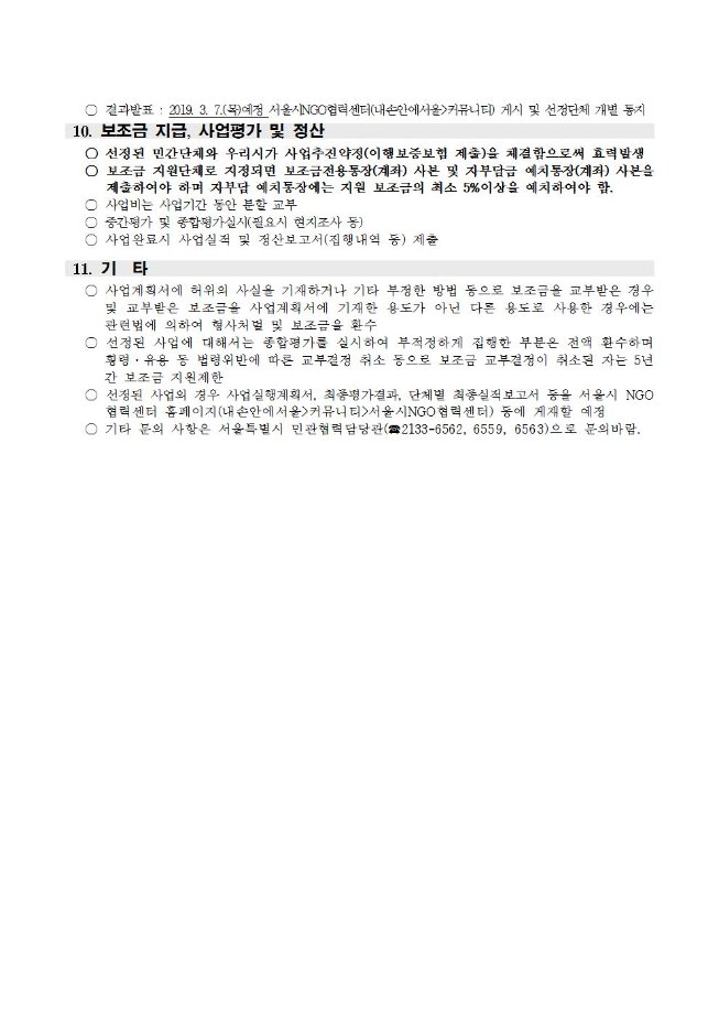 image서울시민간단체공모003.jpg