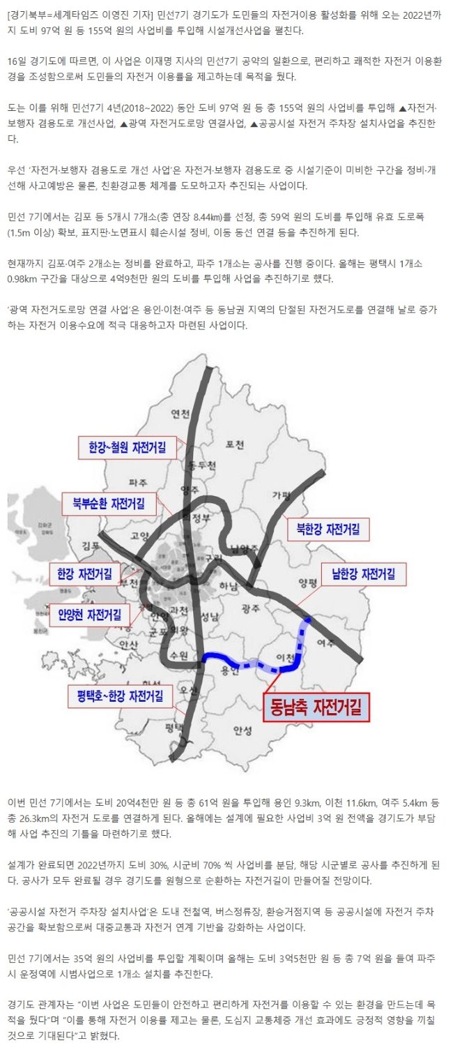 116경기도자전거길정비2.jpg