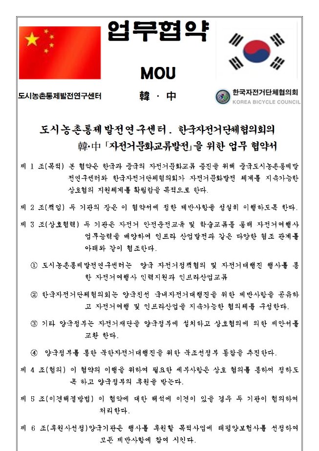 image한중협약서001.jpg