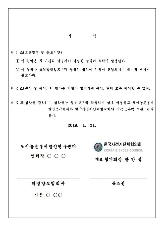 image한중협약서002.jpg