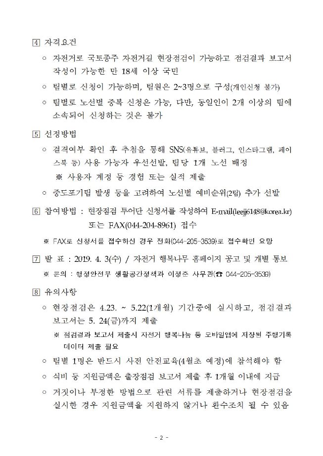image자전거투어단모집002.jpg