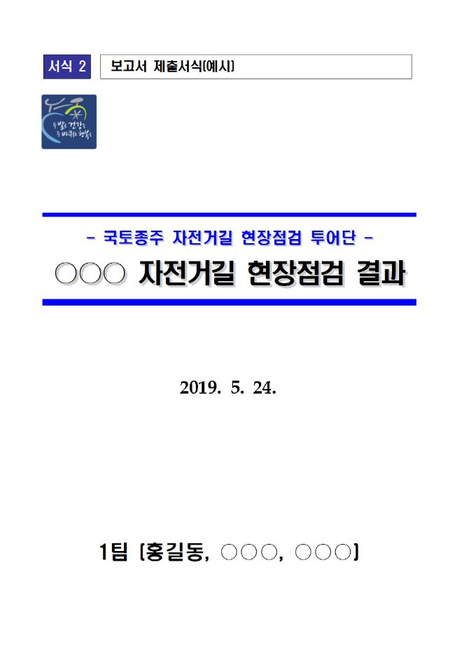 image자전거투어단모집004.jpg