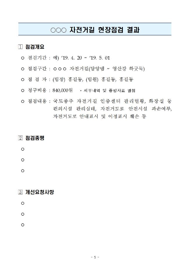 image자전거투어단모집005.jpg