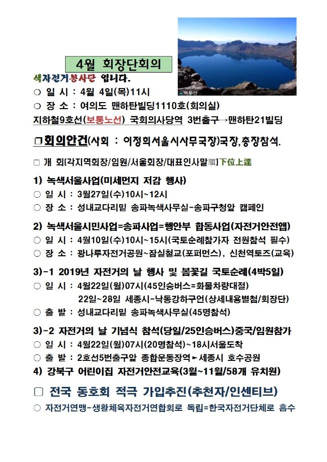 image4월회장단002.jpg