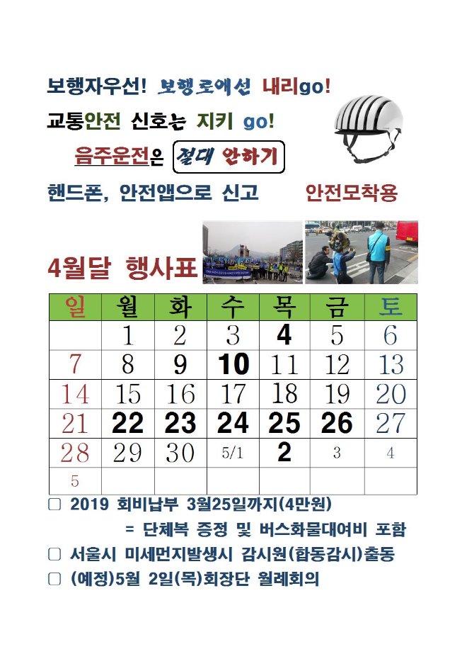 image4월회장단003.jpg