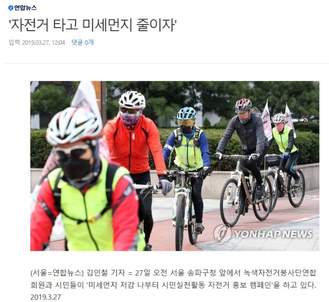 327녹색언론보도1.jpg