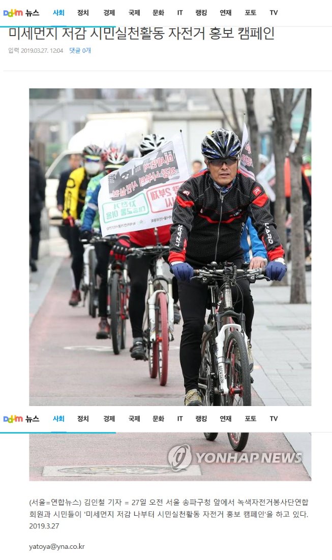 327녹색언론보도2.jpg