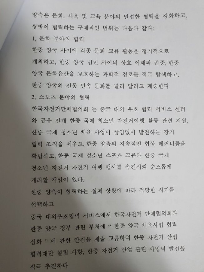 413mou계약서(한국)2.jpg