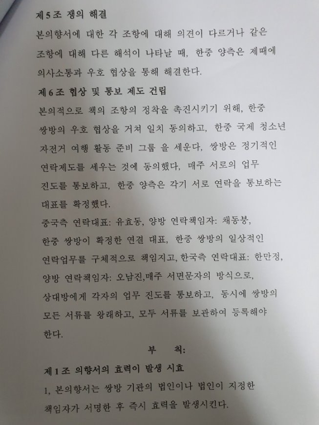 413mou계약서(한국)4.jpg