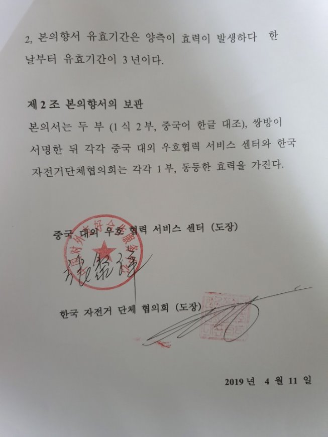 413mou계약서(한국)5.jpg