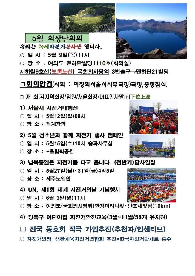image5월회장단002.jpg