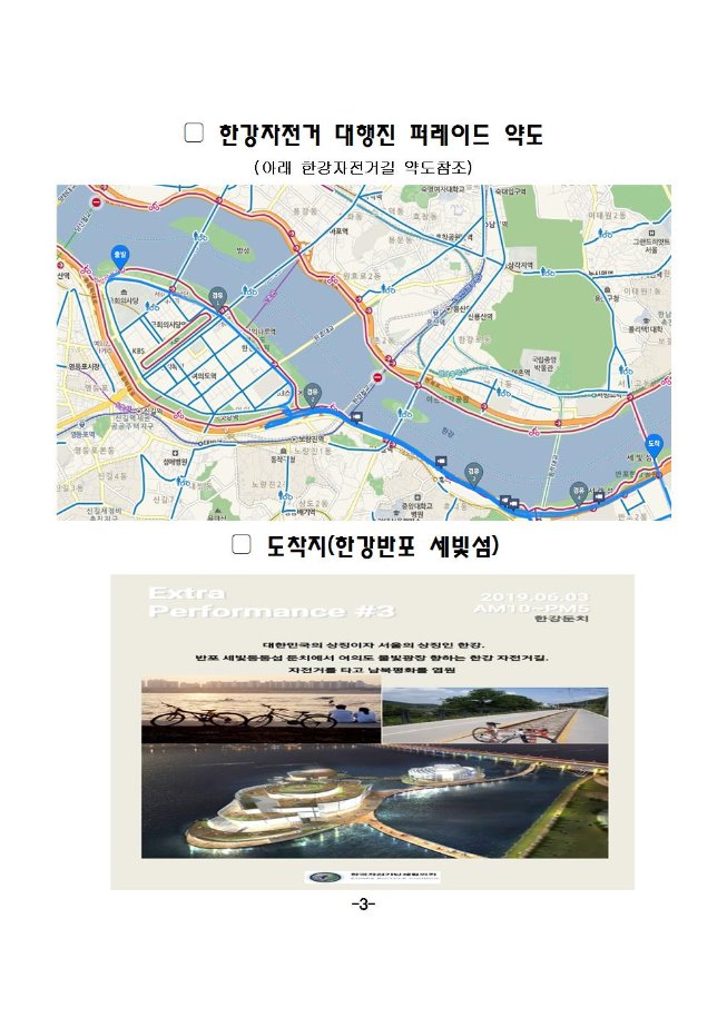 image세계자전거의날기념식005.jpg
