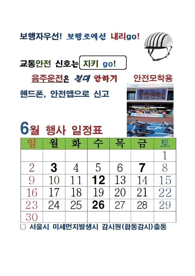 image6월회장단003.jpg