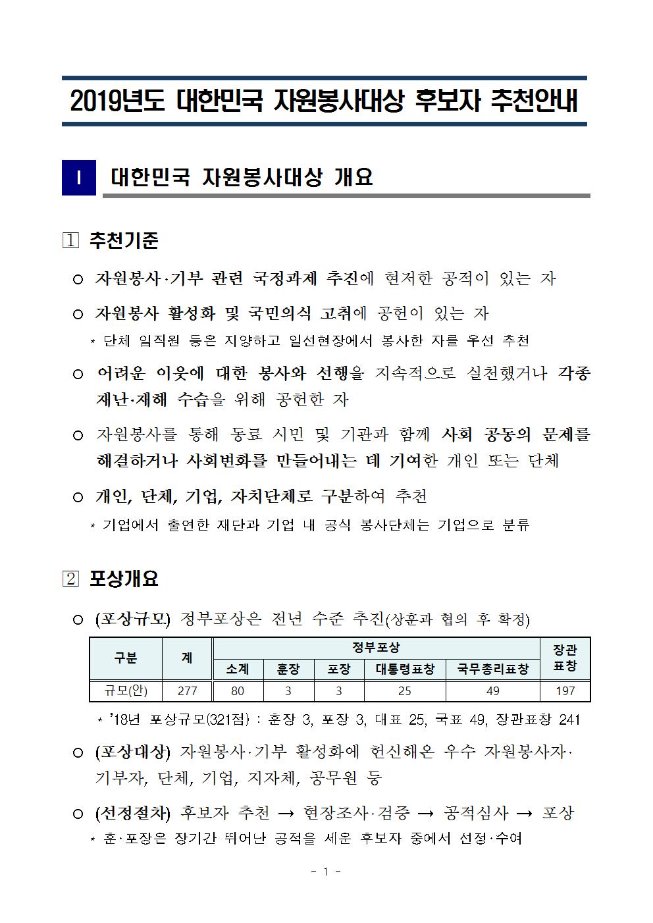 image자원봉사추천001.jpg