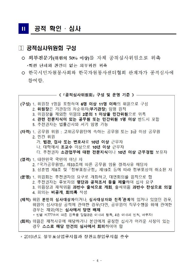 image자원봉사추천004.jpg