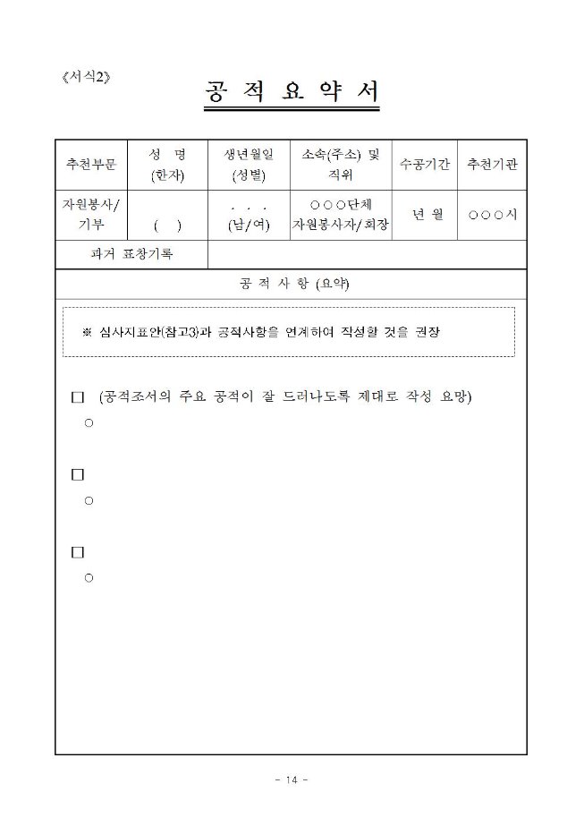 image자원봉사추천014.jpg