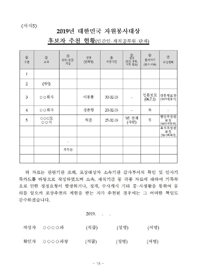image자원봉사추천018.jpg