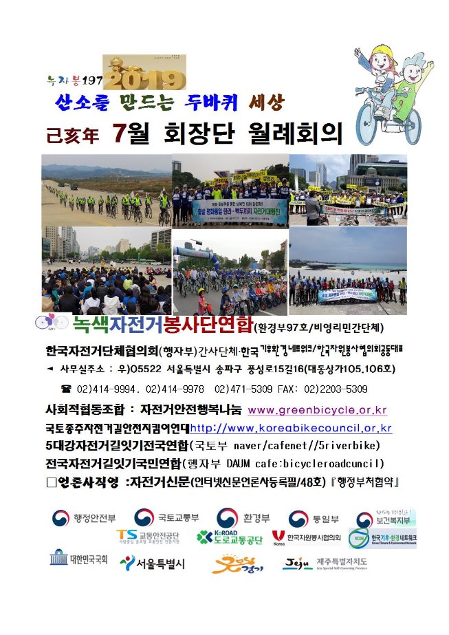 image7월회장단회의001.jpg