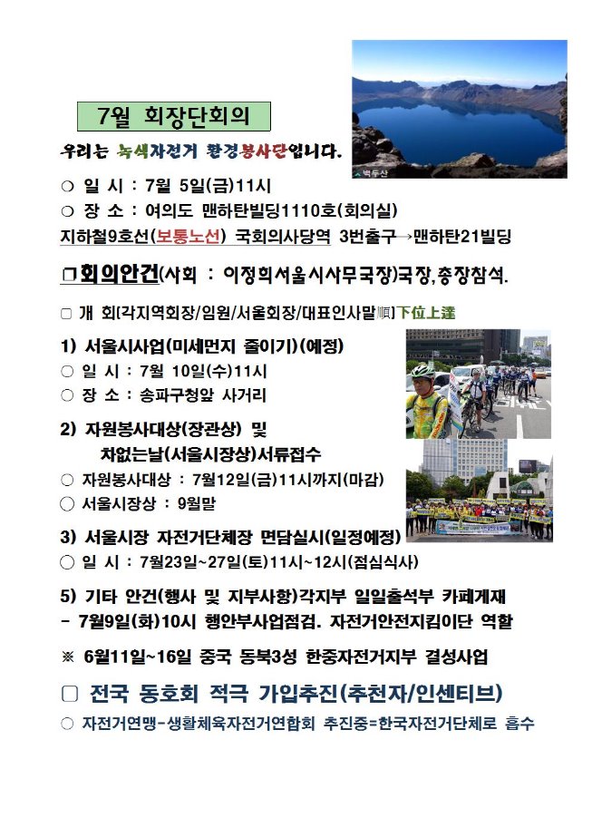 image7월회장단회의002.jpg