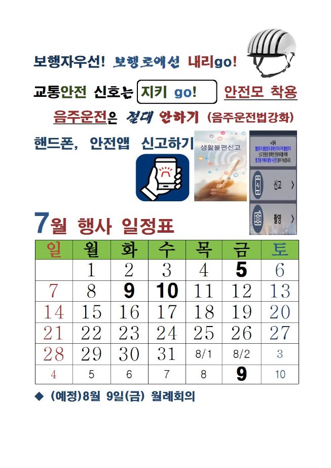 image7월회장단회의003.jpg