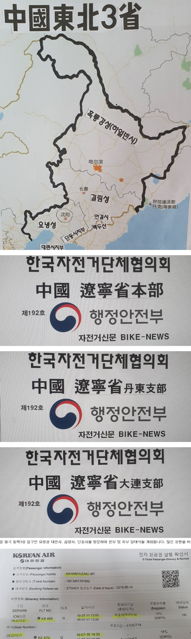 628동북3성지부.jpg