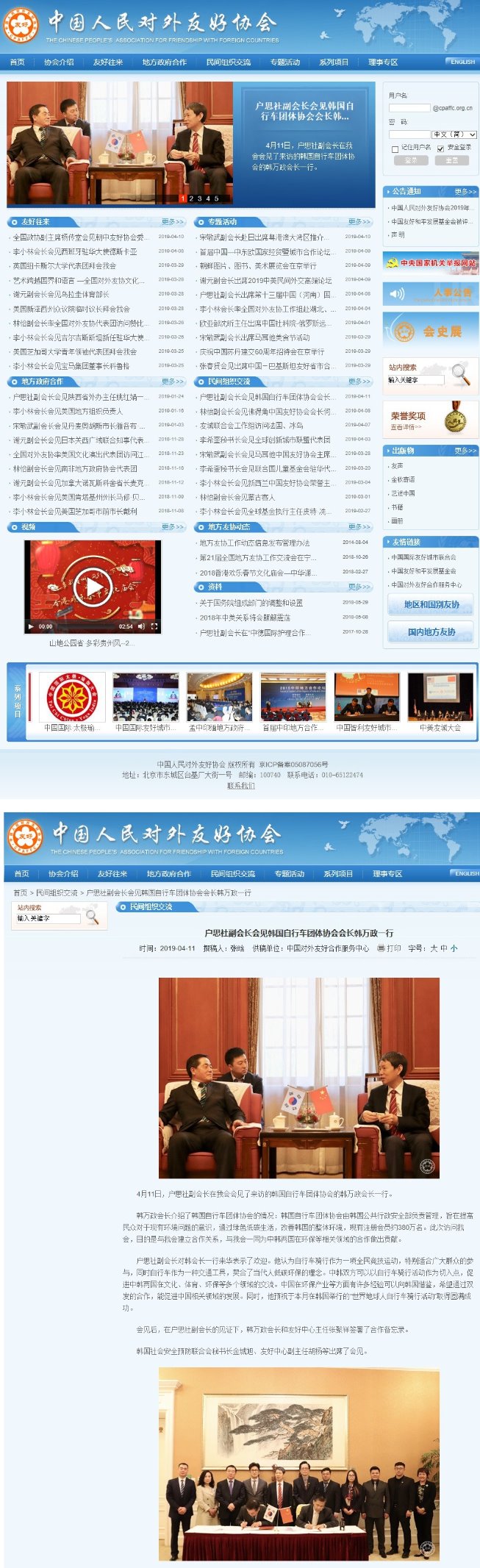 628중국홈페이지.jpg