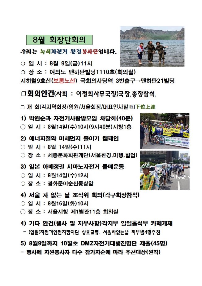 image8월회장단안건002.jpg