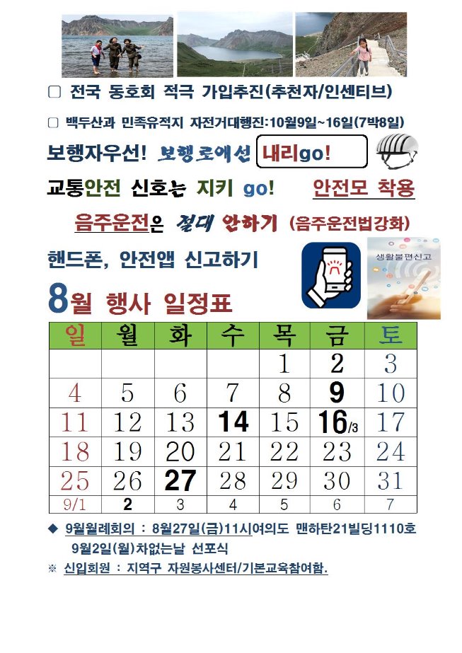 image8월회장단안건003.jpg
