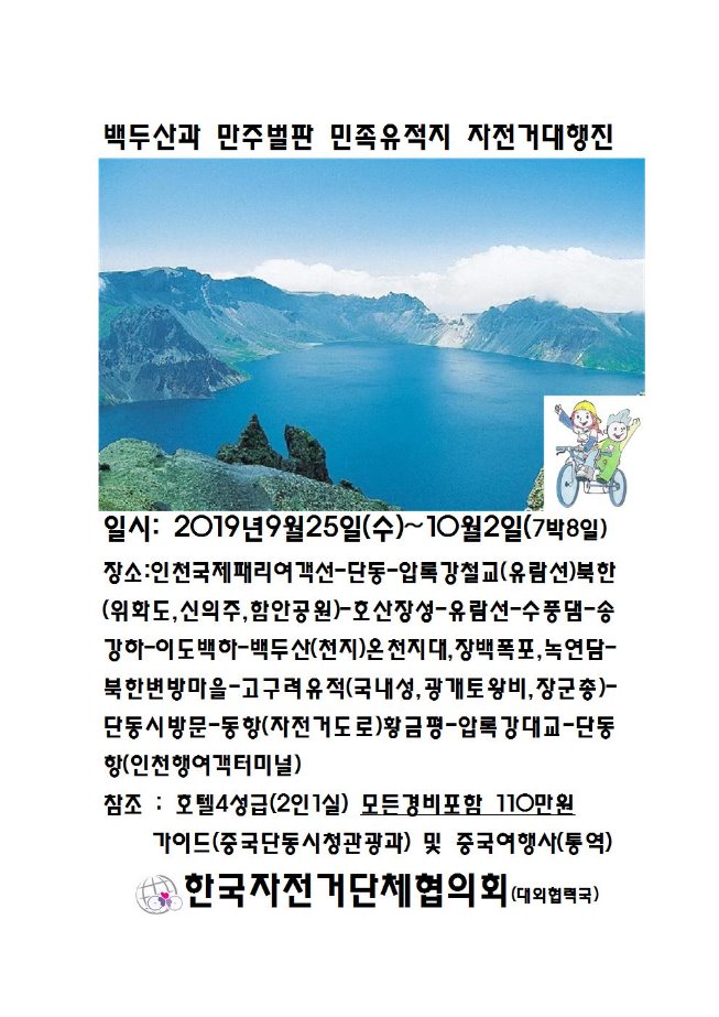 image백두산관광001.jpg