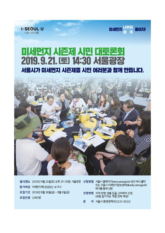916미세먼지시즌제행사002.jpg