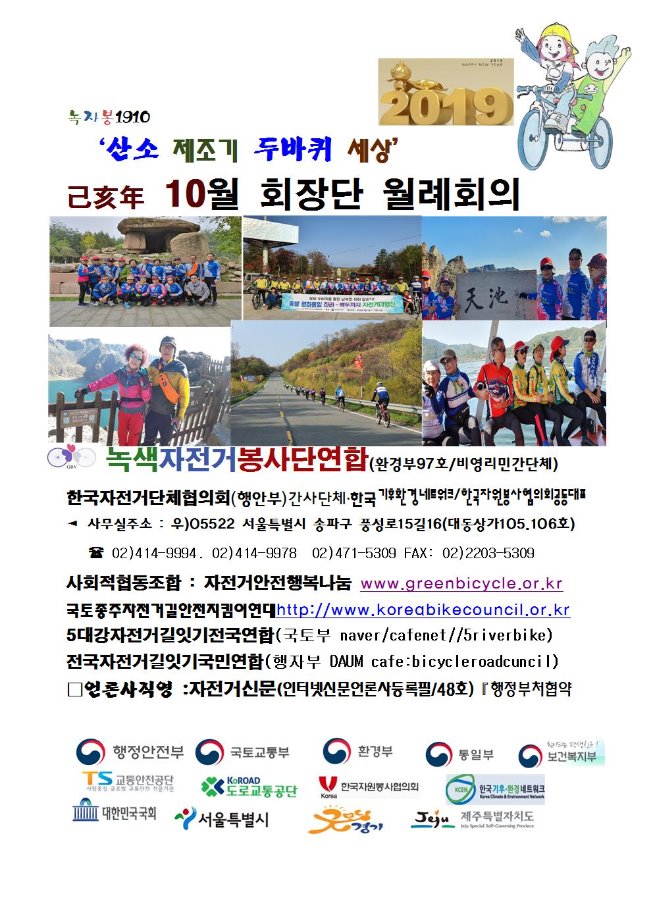 image10월회장단001.jpg
