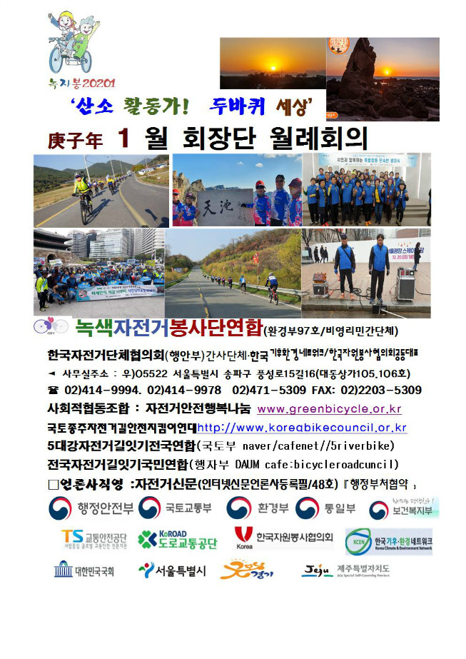 image1월회장단111001.jpg