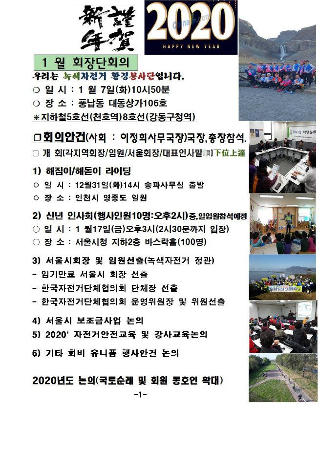 image1월회장단111002.jpg