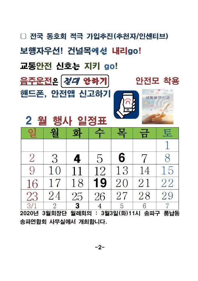 image2월회장단003.jpg