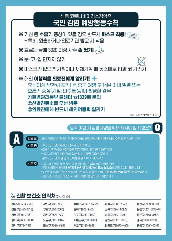 사본 -0129_20시 전단지(한국어-뒷면) A4 사이즈.jpg